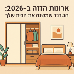 Illustrative image for a support article about 'ארונות הזזה ב-2026: הטרנד שמשנה את הבית שלך' in the general field.